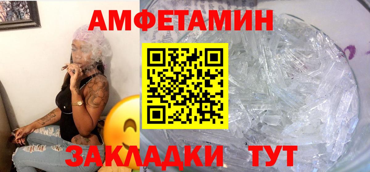 Amphetamine 97%  Вход с VPN  Заводоуковск 