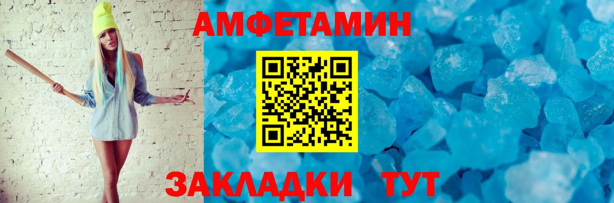АМФ 97% Заводоуковск