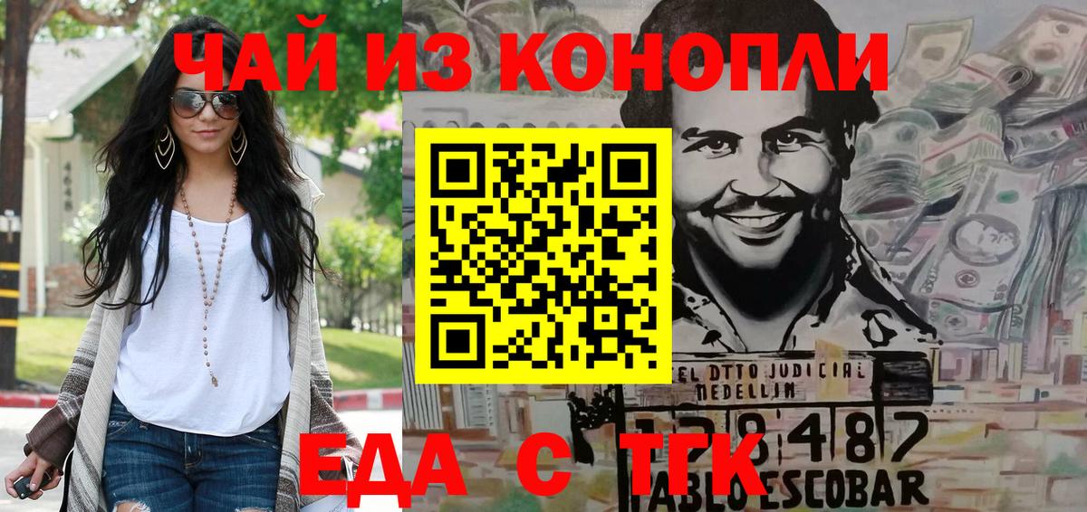 Canna-Cookies марихуана  Вход с VPN  Заводоуковск 