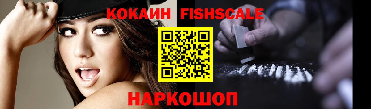 КОКАИН Эквадор  КОКАИН  Заводоуковск  Вход с VPN  COCAIN 97% 