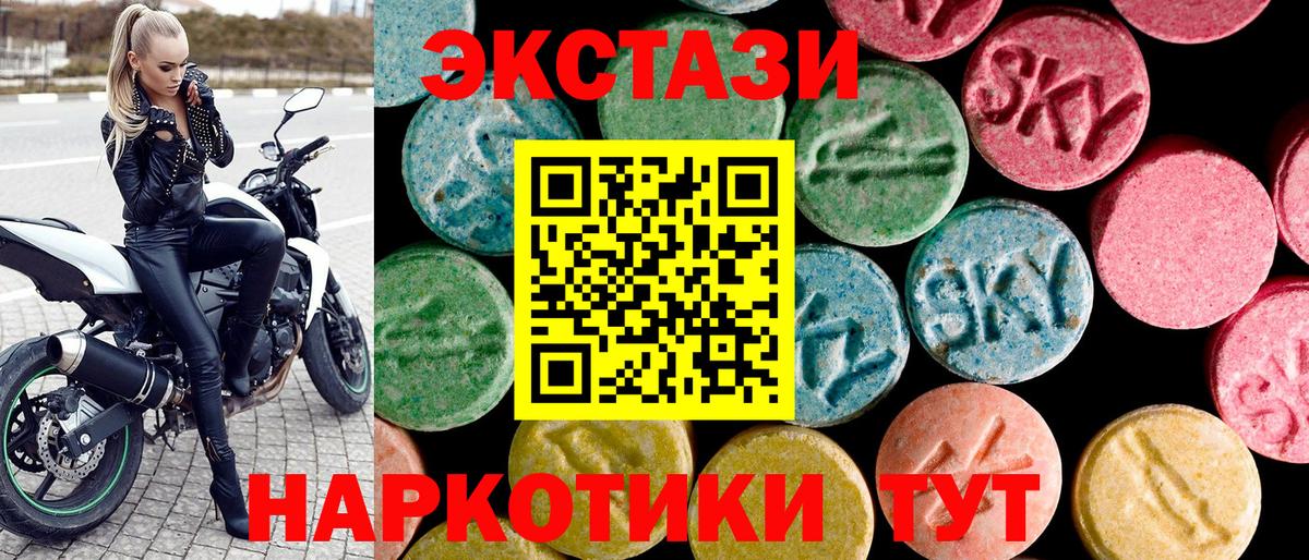 Экстази 99%  ЭКСТАЗИ  OMG   Ecstasy диски  Вход с VPN  Заводоуковск 