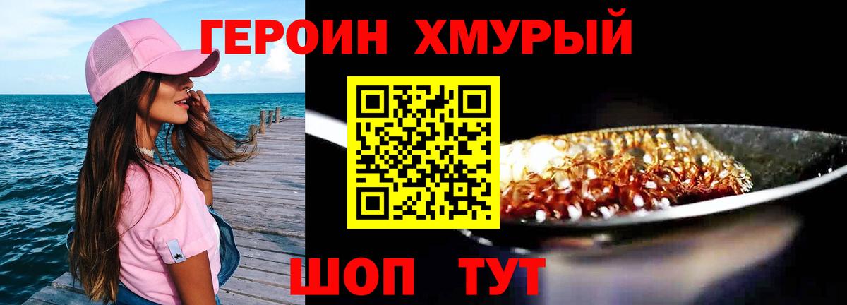 Героин Афган  Вход с VPN  Заводоуковск 
