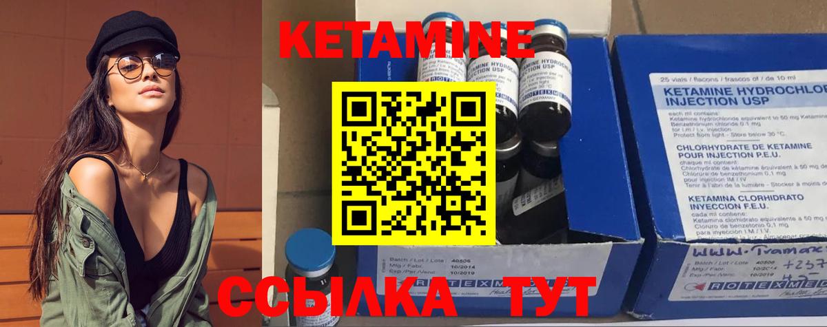Заводоуковск  Кетамин ketamine  КЕТАМИН ketamine  Вход с VPN 