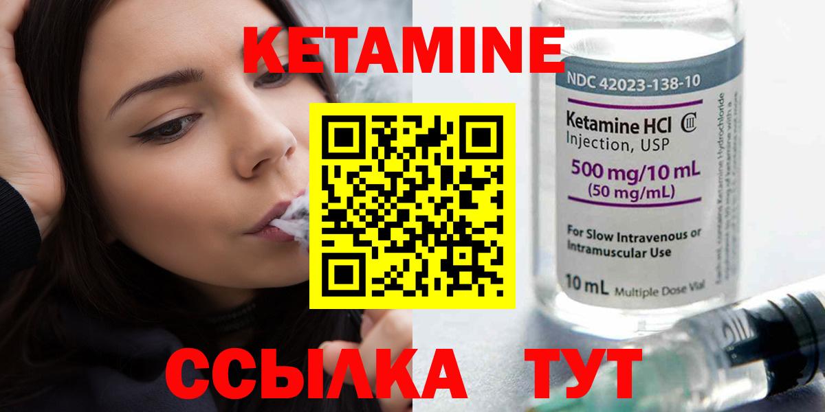 Кетамин ketamine Заводоуковск