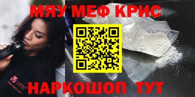 мефедрон Ливны
