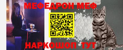 мефедрон Ливны