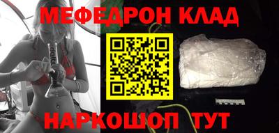 мефедрон Ливны