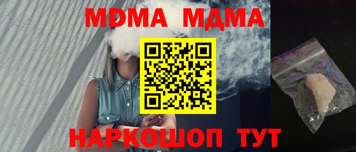 МДМА crystal  МДМА молли  MDMA  Заводоуковск  Вход с VPN 