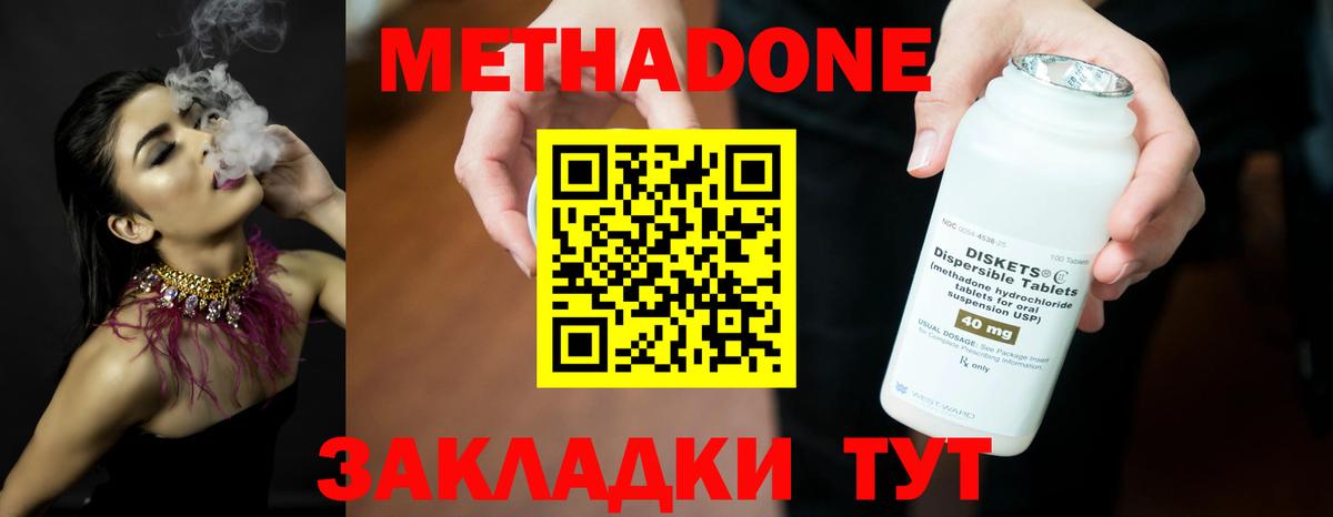 МЕТАДОН мёд  Вход с VPN  МЕТАДОН VHQ  KRAKEN маркетплейс  Заводоуковск 
