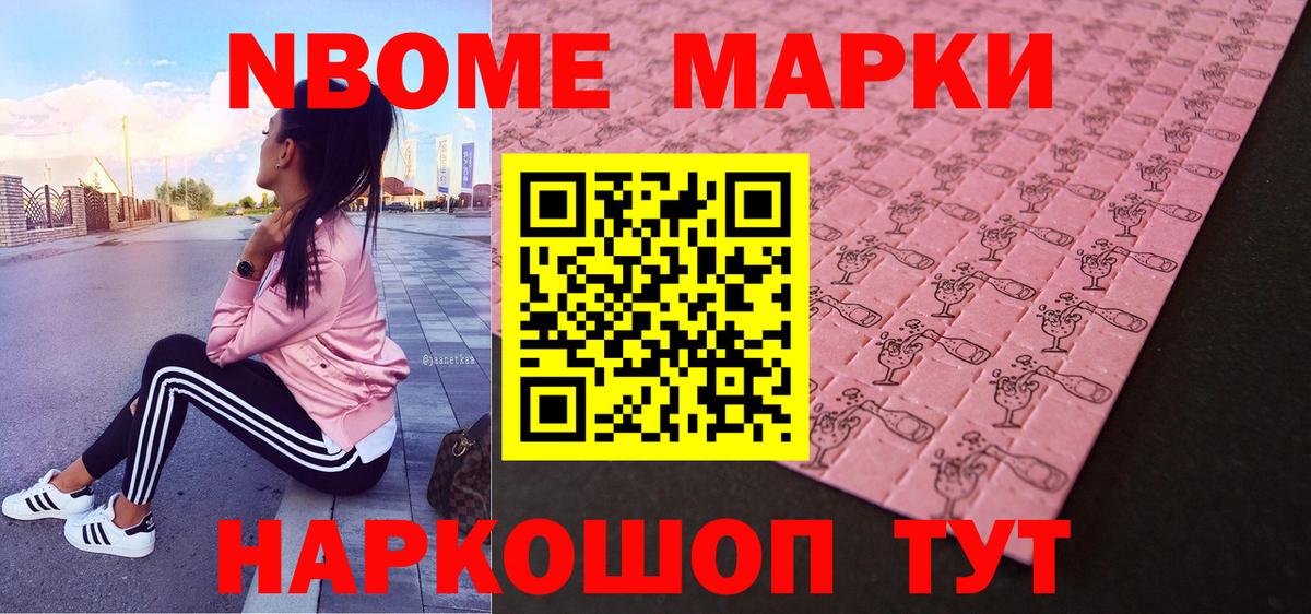 Заводоуковск  Наркотические марки 1,5мг  Вход с VPN 