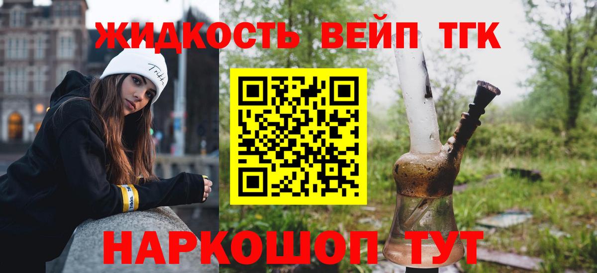 Дистиллят ТГК THC oil Заводоуковск