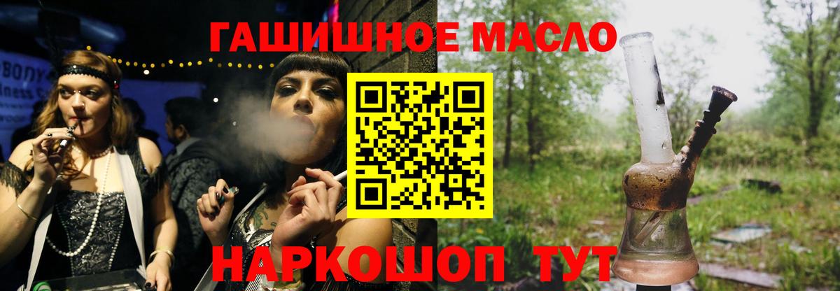Заводоуковск  ТГК Wax  наркота  Вход с VPN  Дистиллят ТГК вейп 